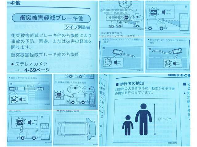 さまざまな安全装備があなたを守ります！詳しくは店頭で！！