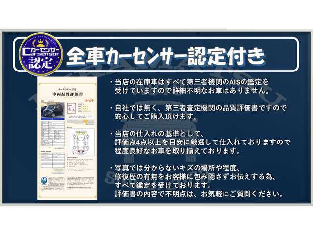 ◆全車品質評価証付き！自社では無く第三者機関にて検査の為、安心の評価証！品質には自信があるため、評価証を掲載させて頂いております。