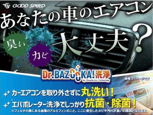 車のエアコン内部のエバポレーターを高圧洗浄し、カビや臭いを除去するサービスです。車内消臭や防カビコーティングも選択できます。