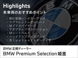 大阪BMW　BPS姫里店より品質の高い商品をお届けいたします！遠方からも沢山のお問い合わせを頂いています。是非、一度お問い合わせ下さいませ！！0078-6002-582225　　BPS姫里へ