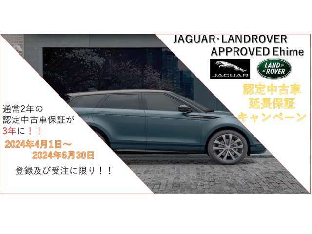 認定中古車保証が2年から3年に！！4月1日から6月30日にご注文かつ登録にかぎり適用になります。