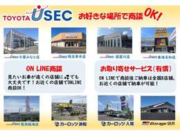 内外装のキズ・凹みはそのまま！お買い得価格で期間限定販売！東京(葛西臨海),千葉(千葉みなと),埼玉(埼玉幸手・CL入間),静岡(CL浜松・GR袋井),愛知(東海名和),大阪(寝屋川)からお好きな店舗をお選びください！