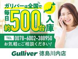 ガリバー川内店が販売するクルマは、徹底的な検査を行っています。 クルマに詳しくない方でも判りやすいように外装状態はランクで表記しています。