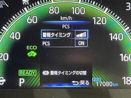 【プリクラッシュセーフティシステム（PCS）】クルマ[昼夜]・歩行者[昼夜]・自転車[昼夜]・バイク[昼]を検知する衝突軽減ブレーキです！機能には限界があるためご注意ください。