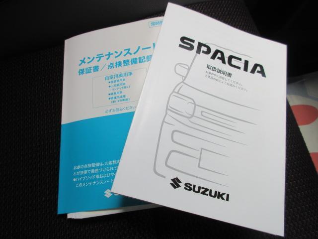 取扱説明書・メンテナンスノート