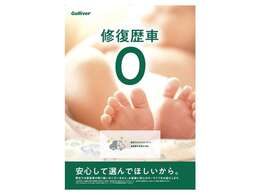 ◆【クルマのある生活に、もっと安心を。】ガリバーの保証は、走行距離が無制限！末永いカーライフに対応する充実した保証内容（保証期間によって保証内容は変わります。)