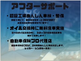 安心安全なカーライフを！これで安心中古車保証を各種取り扱いしております。お気軽にご相談ください。