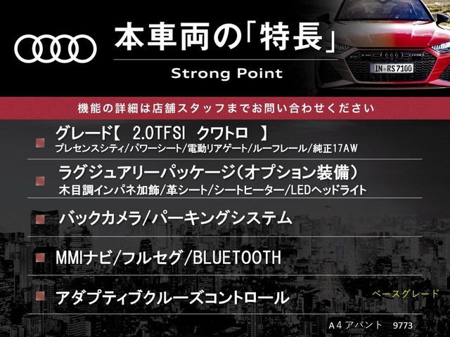 本車両の主な特徴をまとめました。上記の他にもお伝えしきれない魅力がございます。是非お気軽にお問い合わせ下さい。