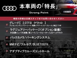 本車両の主な特徴をまとめました。上記の他にもお伝えしきれない魅力がございます。是非お気軽にお問い合わせ下さい。