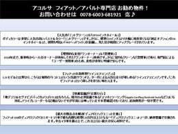 この車のセールスポイントを5つとなります。その他詳細は写真or電話下さい♪