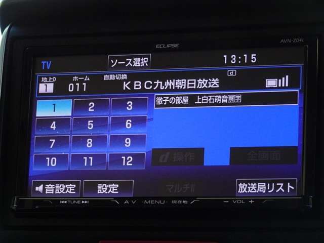 地デジ対応、フルセグデジタルTV放送が視聴できます。