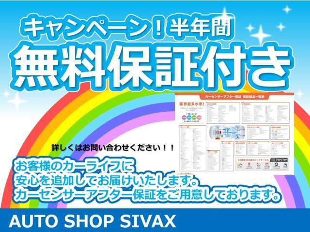 ■綺麗好きのスタッフが内装、外装をとことん磨き上げ、クリーニングしました♪　お車購入は姫路市にある【Auto Shop Sivax/オートショップシバックス】へ！！