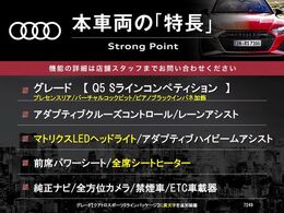 本車両の主な特徴をまとめました。上記の他にもお伝えしきれない魅力がございます。是非お気軽にお問い合わせ下さい。