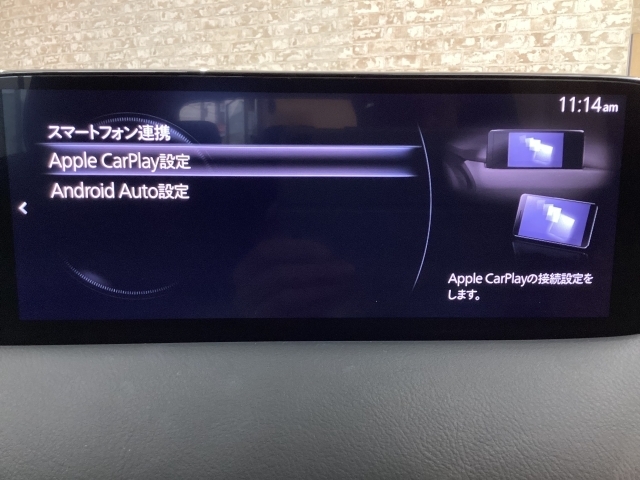 Apple Carplay・Android Auto対応！マツダ コネクト（コマンダーコントロール）でスマートフォンを操作して、通話、音楽を聴いたり、マップで目的地を調べることができます。