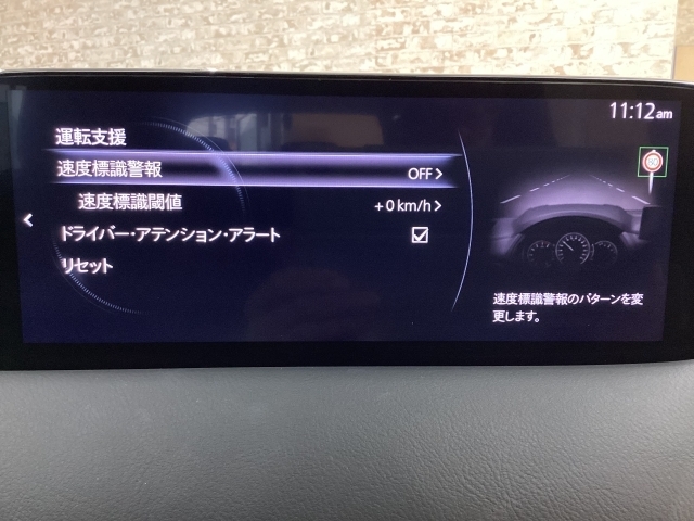 フォワードセンシングカメラで認識した交通標識をアクティブドライビングディスプレイに表示し、交通標識の見落とし防止を図り、安全運転を支援します。