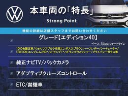 本車両の主な特徴をまとめました。上記の他にもお伝えしきれない魅力がございます。是非お気軽にお問い合わせ下さい。