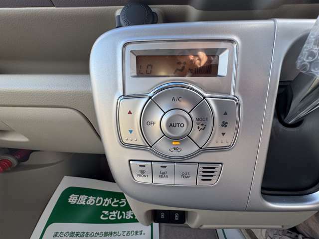 オートエアコン標準装備です。簡単操作で車内が設定した温度になるまで風量、吹き出し口を自動的に調整してくれます。いつでも快適な運転が楽しめます。