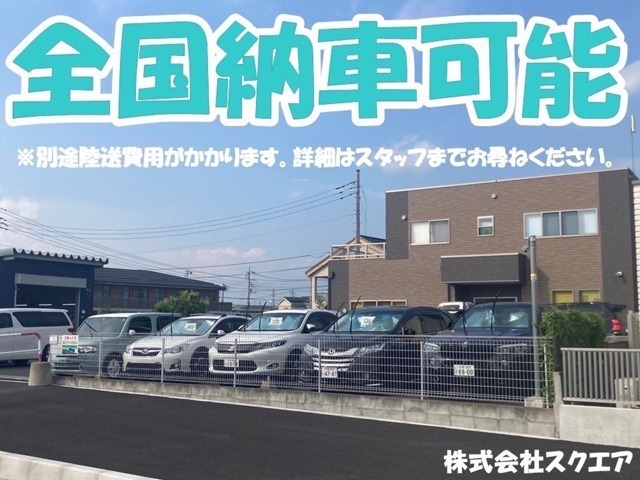 一部地域や季節によって当店指定業者が納車いたしますが、できる限り当店トラックで納車に伺います。