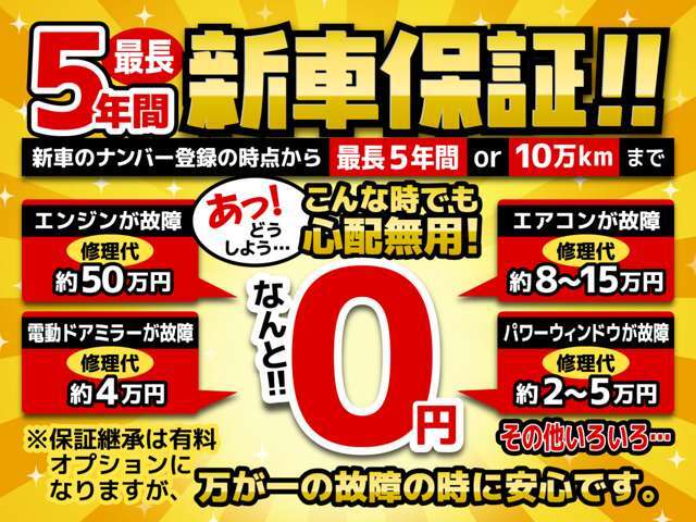 ★高年式車両はメーカーでの保障継承も可能です（別途手数料がかかります）　遠方の方も安心してご購入いただけます