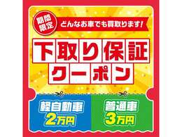 しっかり対策しております！店舗はパーテーションもございます！