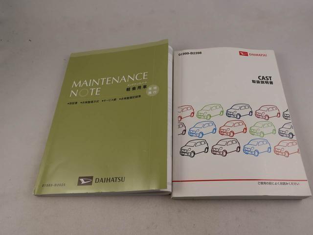 取扱説明書・保証書　車の使い方や、これまでの整備歴をご確認頂けます。