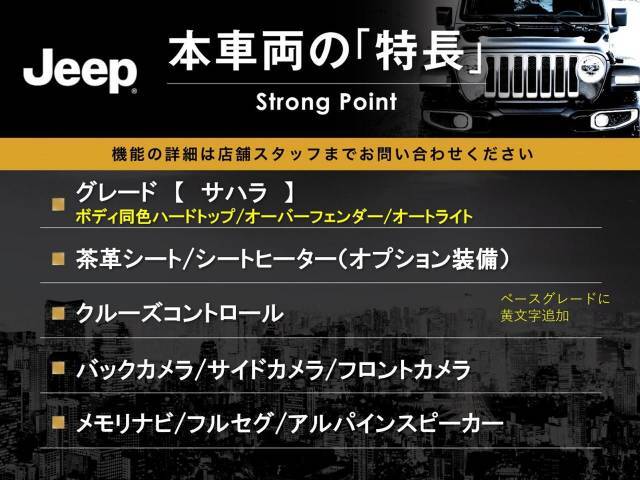 本車両の主な特徴をまとめました。上記の他にもお伝えしきれない魅力がございます。是非お気軽にお問い合わせ下さい。