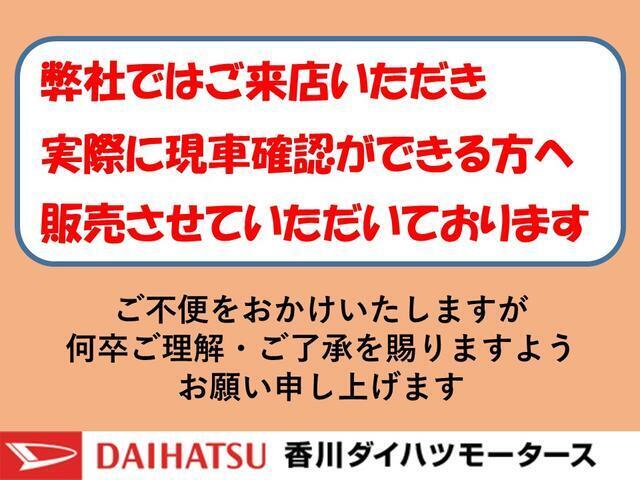 直営店舗にご来店いただき、実際に現車確認ができる方へ販売させていただいております。ご不便をおかけいたしますが、何卒ご理解・ご了承賜りますようお願い申し上げます。