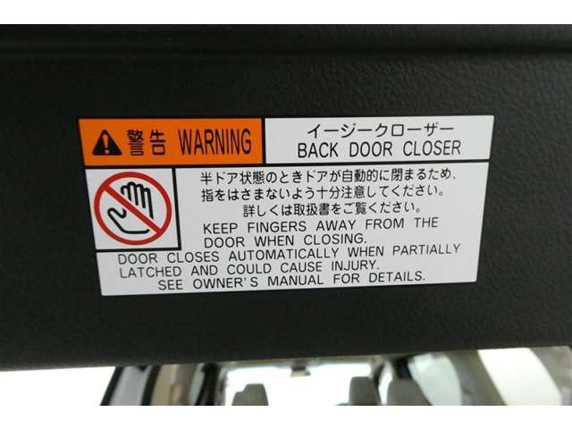 イージークローザー。