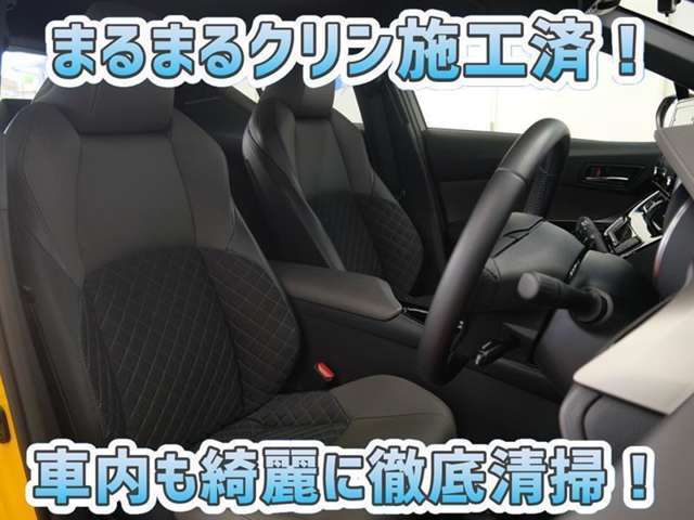 お客様にお座りいただくシートは徹底洗浄済みです！手作業でていねいに洗うので、心地よさが違います☆☆