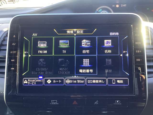 ナビ画面がとても大きくて操作がしやすいですよ♪