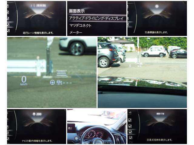 【頻繁に確認する項目】　車速度を確認する際にメーターを注視しよそ見をしてしまいますが、フロントガラスにメーターが投影されているのでよそ見の防止につながります。