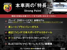 本車両の主な特徴をまとめました。上記の他にもお伝えしきれない魅力がございます。是非お気軽にお問い合わせ下さい。