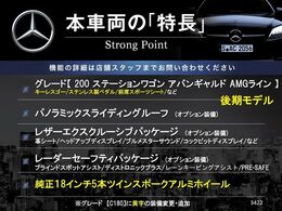 本車両の主な特徴をまとめました。上記の他にもお伝えしきれない魅力がございます。是非お気軽にお問い合わせ下さい。