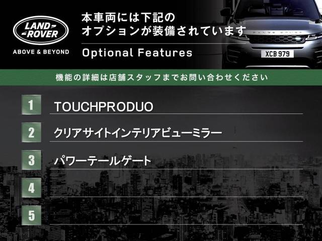 こちらの車両には表記のメーカーオプションが装備・装着されております。