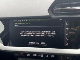 ●Audiスマートフォンインターフェイス『スマートフォンを接続すれば、ナビゲーション、電話機能、音楽や特定のアプリが、クルマ側で操作・使用可能となります。』