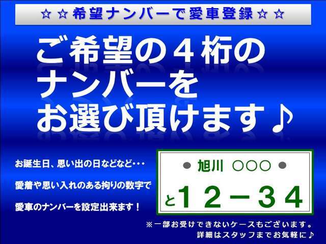 抽選によりご希望に添えないケースがございます。