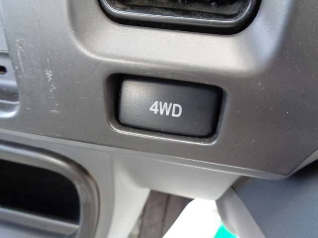 切替式4WD！