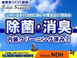 ★コロナウィルス対策★弊社は、コロナウイルスの感染拡大予防のため、様々な取り組みをスタッフ全員で行っています。皆様ご安心してご来店下さいませ！