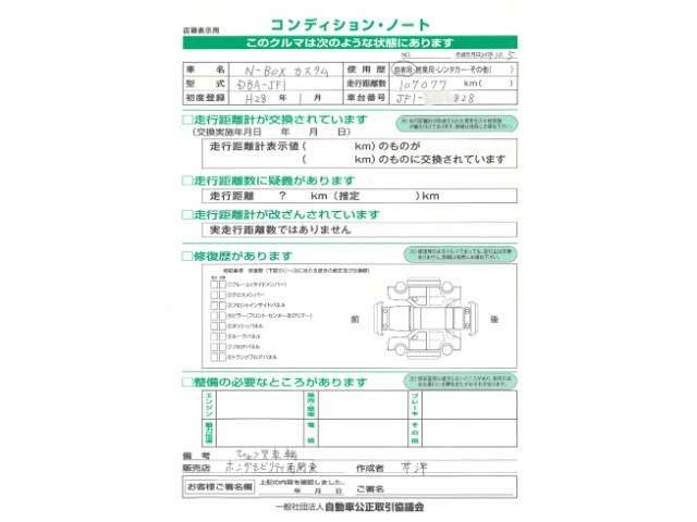 こちらの車両は雹害現状車です。必ず現車をご確認ください。機能上、走行上に問題はございません。詳しくはお気軽にスタッフまでお尋ねください。