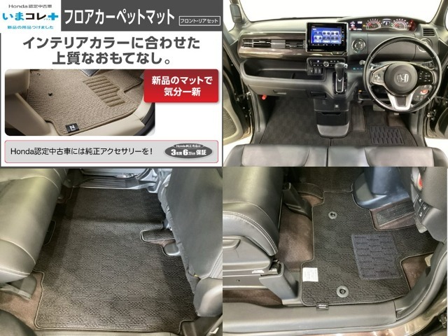 『いまコレ＋新品・フロアカーペットマット付』。　Hondaが責任を持って整備した認定中古車に、もっと便利に、もっと多様に、新品の用品をつけた特別な中古車です。