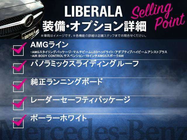 LIBERALAでは安心してお乗りいただける輸入車を全国のお客様にご提案、ご提供してまいります。物件のお問い合わせはカーセンサー担当までご連絡下さい。