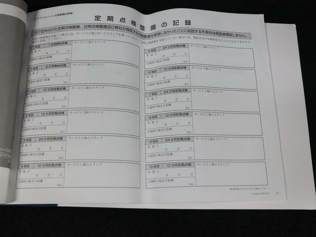 取扱説明書・整備手帳・スマートキー2つをご用意！しっかりと点検整備されておりますので安心してお乗り頂けます！