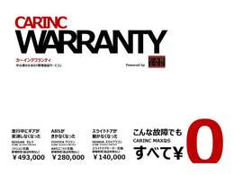 業界高水準のグレードアップ保証約600項目の部位を保証が可能となります！初度登録より最大15年、走行無制限にて更新を続けることができます。