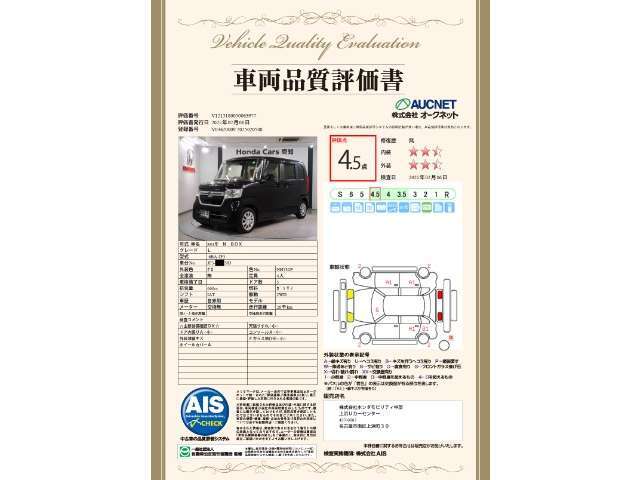 第3者機関によって車両状態証明書を発行しておりますので、状態の確認含めて安心、信頼、満足にお答えします。