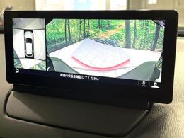 【360°ビューモニター】専用のカメラにより、上から見下ろしたような視点で360度クルマの周囲を確認することができます☆死角部分も確認しやすく、狭い場所での切り返しや駐車もスムーズに行えます。
