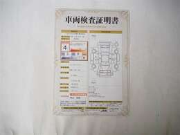 車両の状態が分かる「車両検査証明書」も発行しております