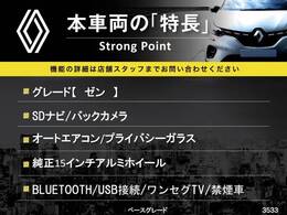 本車両の主な特徴をまとめました。上記の他にもお伝えしきれない魅力がございます。是非お気軽にお問い合わせ下さい。