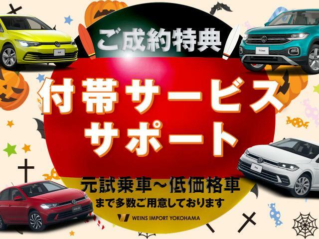 ☆付帯サービス加入サポートサービスプラスライト 延長サービスプラス 延長保証いずれか加入時3万円サポート！