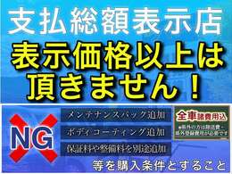 ☆安心の総額表示！表示価格以外は頂きません！山口県外の方は陸送費・県外登録費用が必要になりますので、お気軽にお問合せ下さい☆