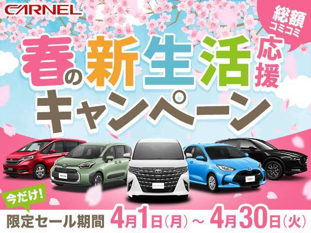 【全国販売もお任せ下さい】当社CARNEL(カーネル)は、全国販売も得意で、日本全国への納車が可能でございます。お気軽にお問い合わせ下さいませ。